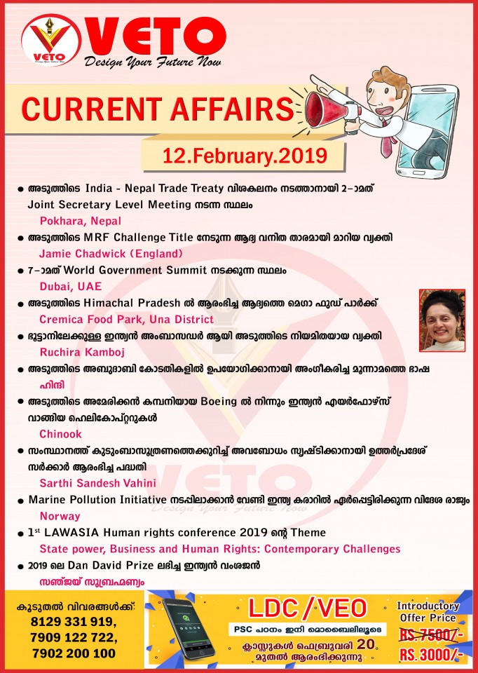 CurrentAffairs